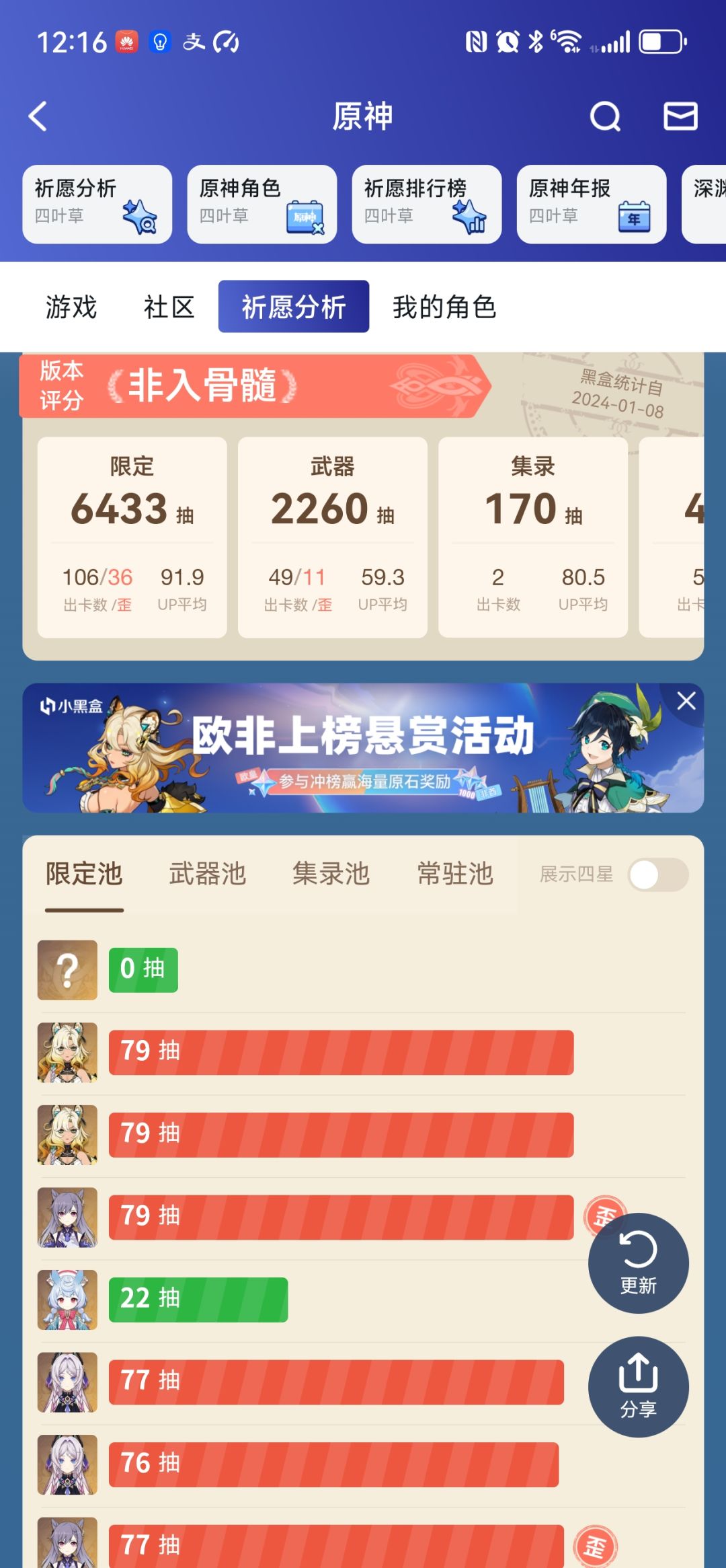 看来这个原神专门坑我这个号 1