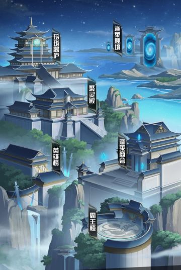 玩法介绍 | 全新区域「蓬莱」玩法介绍