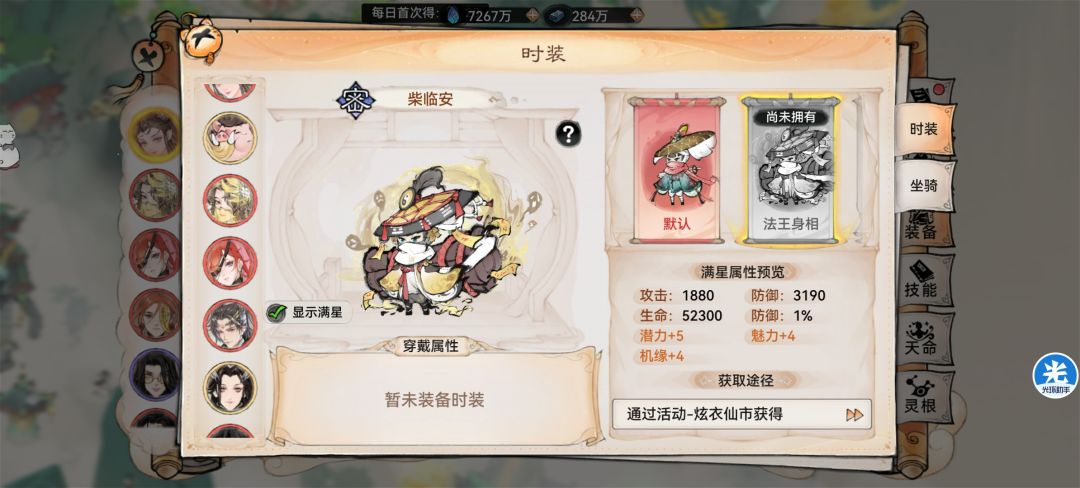 质量真好,和普通弟子一模一样 1