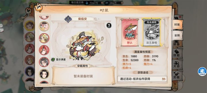 质量真好,和普通弟子一模一样截图