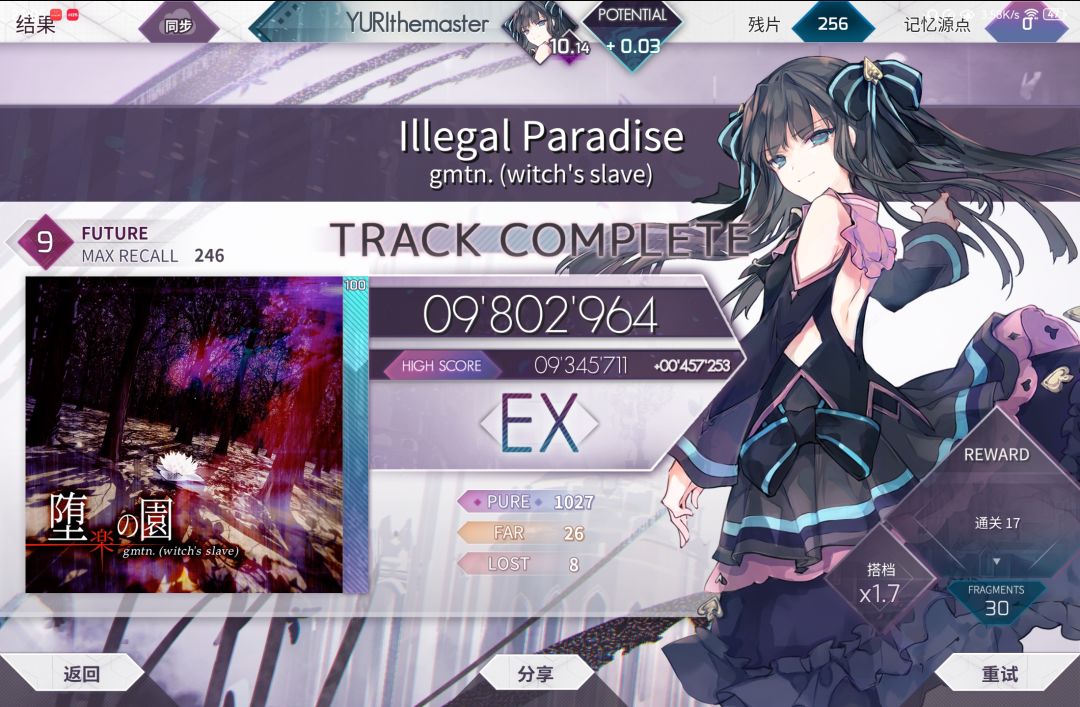 ftr9首EX+&单曲ppt10.5 2