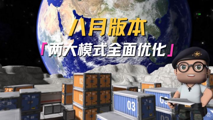 严打挂机?防抢包?新版本内容抢先看！截图