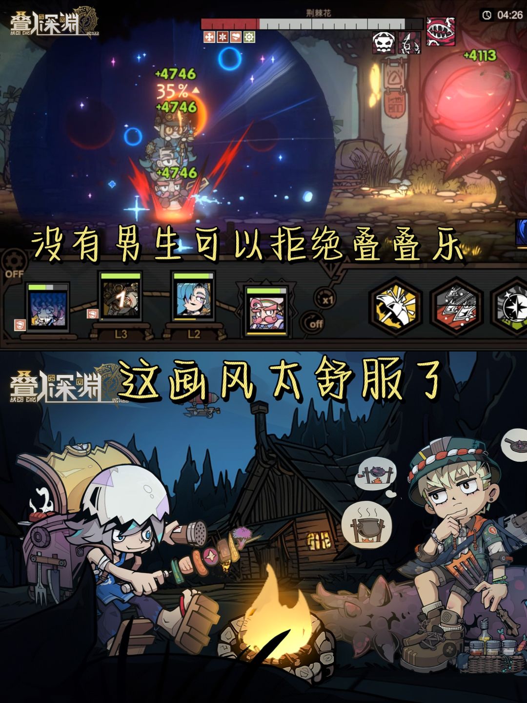 最离谱的冒险肉鸽出现了|还能骑你的好哥们 2
