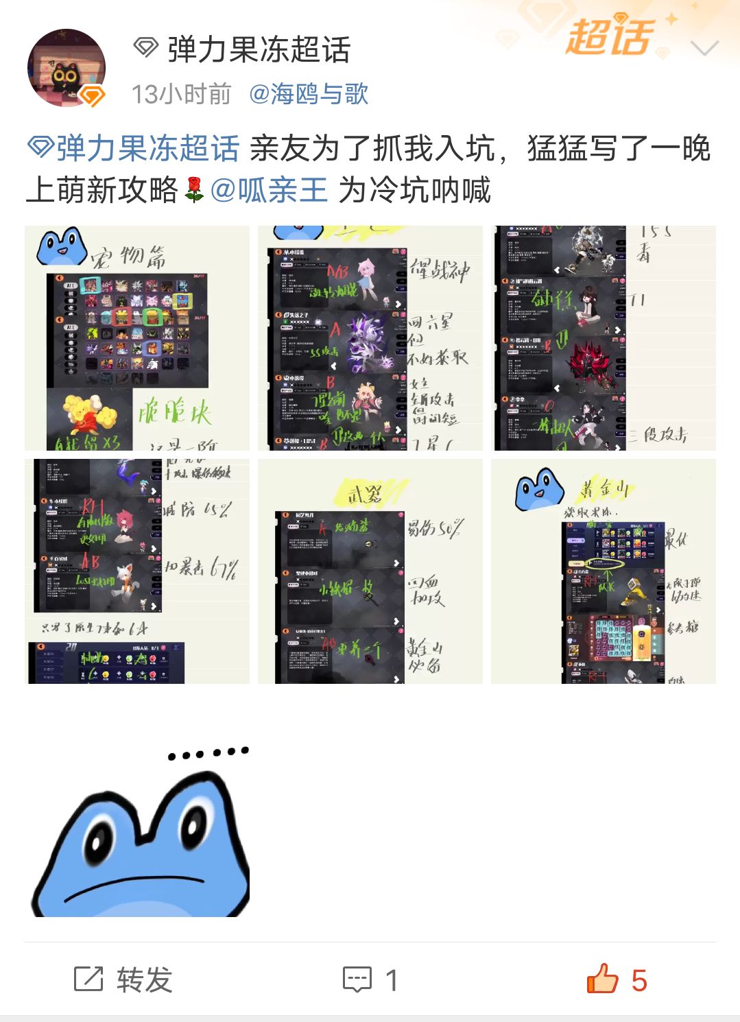 在微博刷到很不错的萌新小攻略
简单粗暴易懂，浅浅安利一下截图