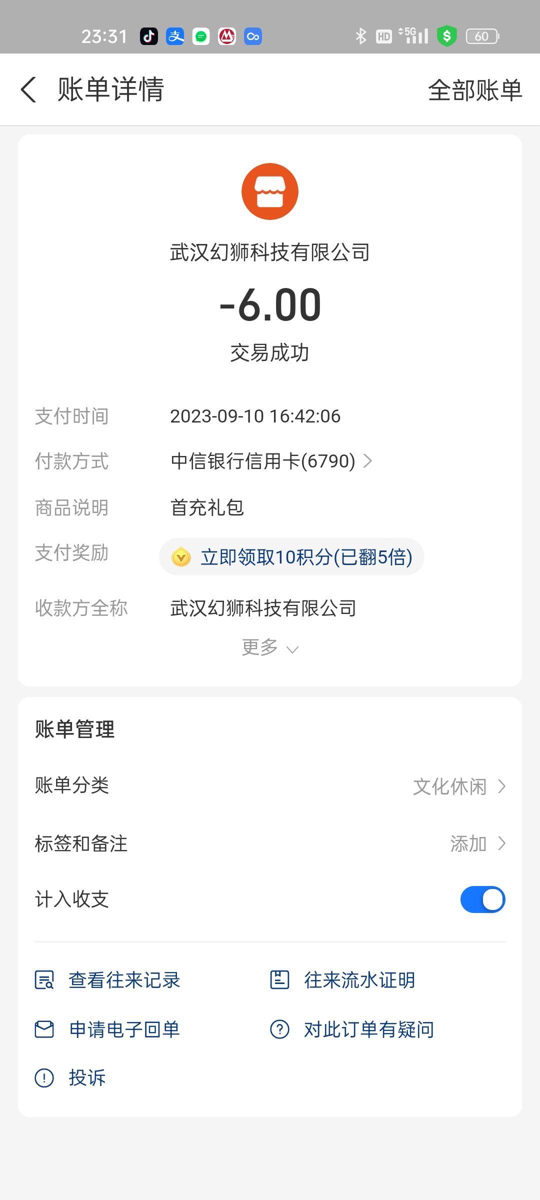 官方,我的角色被重置了吗? 2