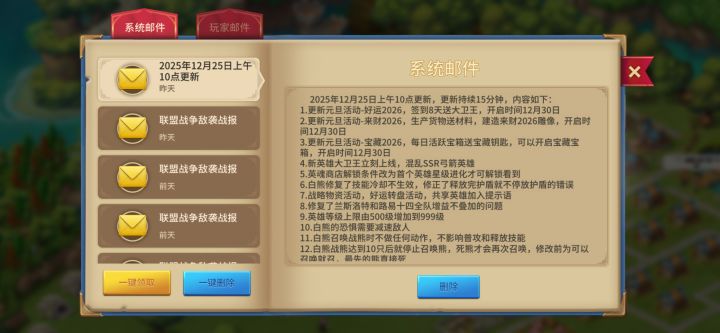 新活动挺好的,论坛终于三级啦截图