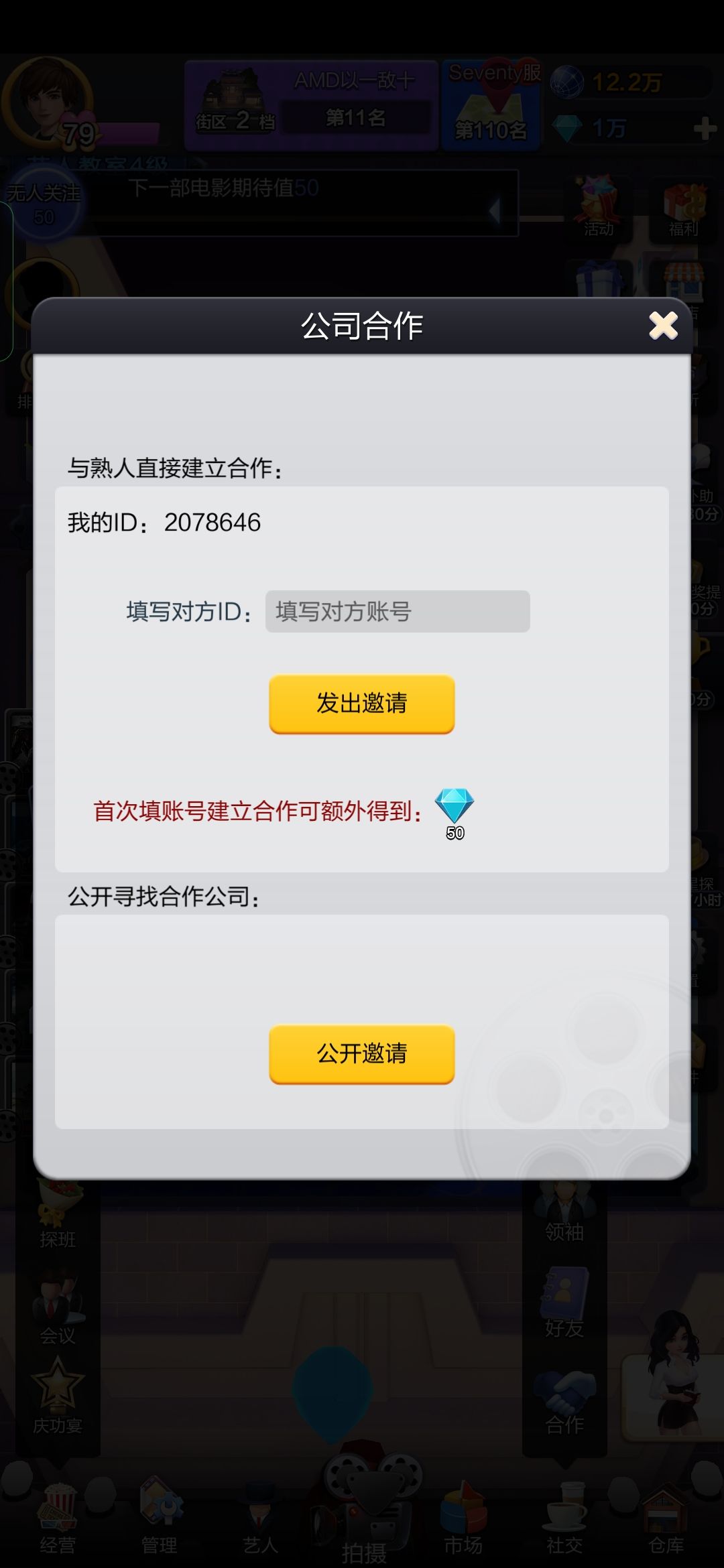 找合作伙伴,长期 1