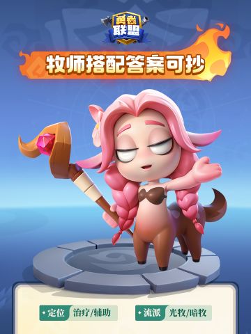 牧师搭配丨牧师技能、装备、铭文、宠物、属性最新搭配推荐