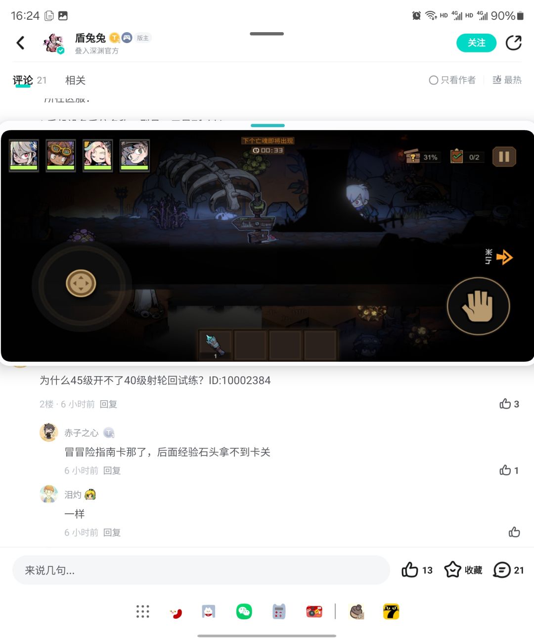 贴图bug+触发不了战斗,我直接走过去了…… 2