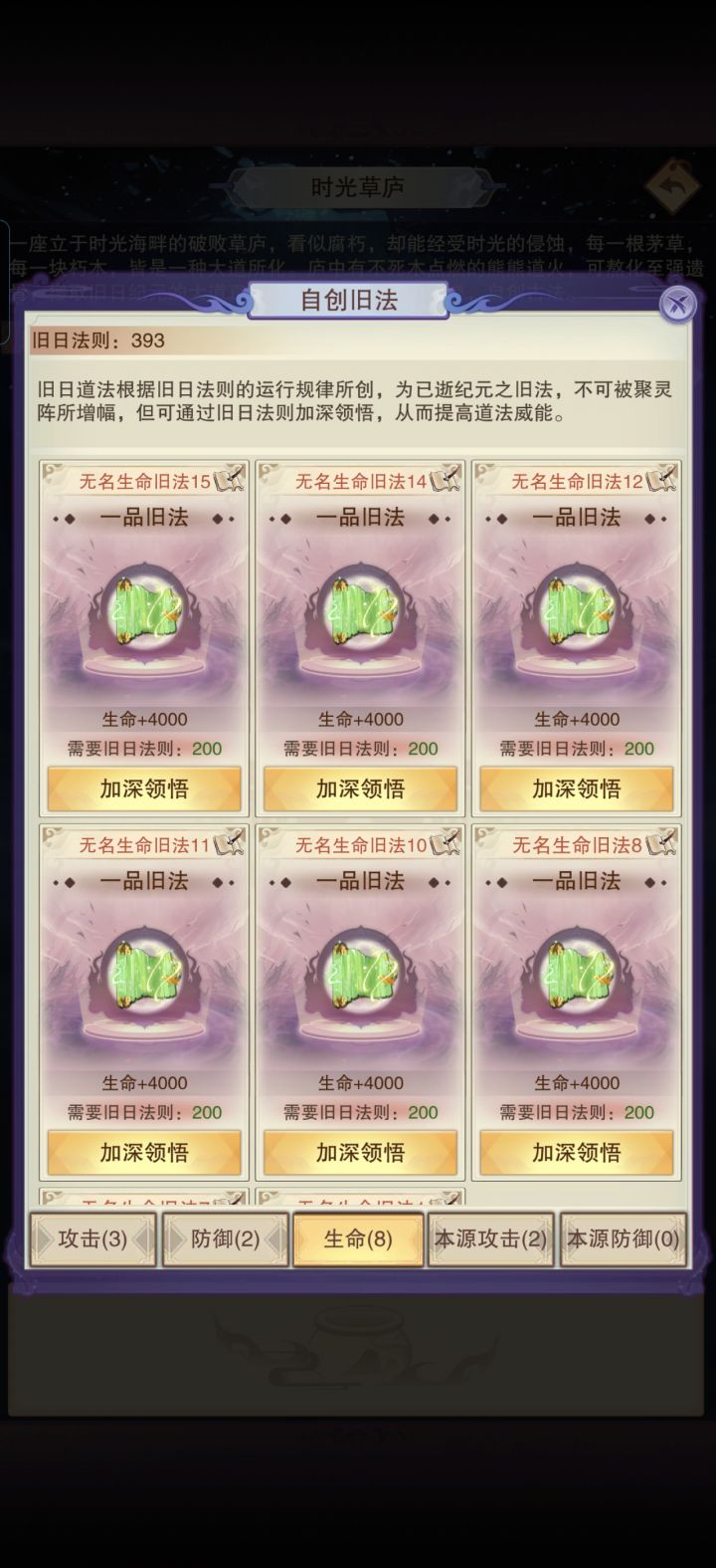 钛强辣!!!!都是我要的命!!!截图