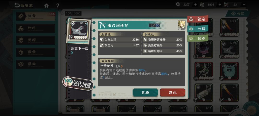 装备都做成这还有刷的必要么 2