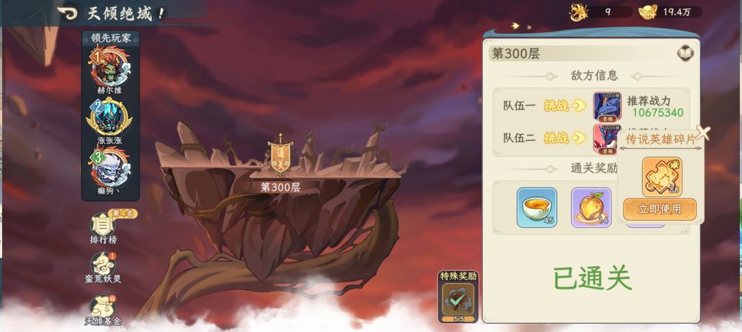 天倾绝城 2