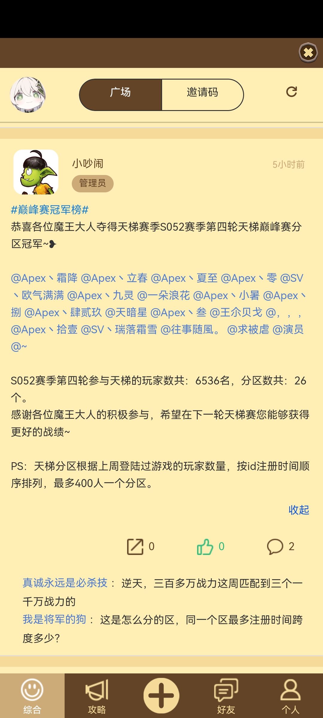 逆天分区 1