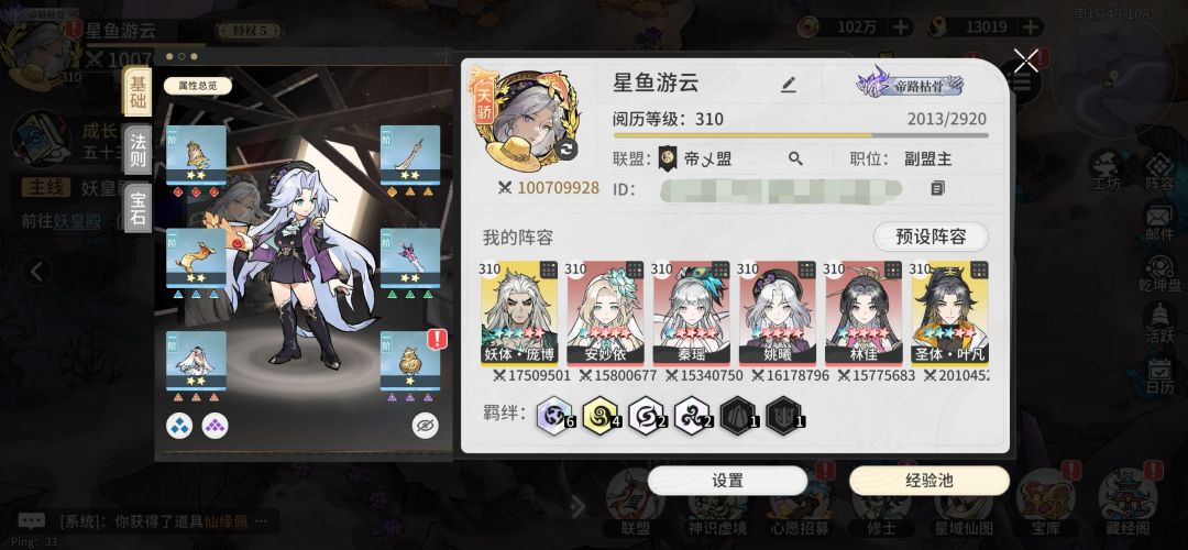 战力破亿 1