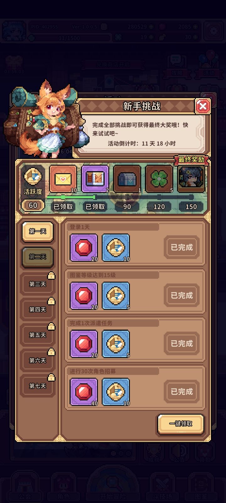 从第二天开始养老截图