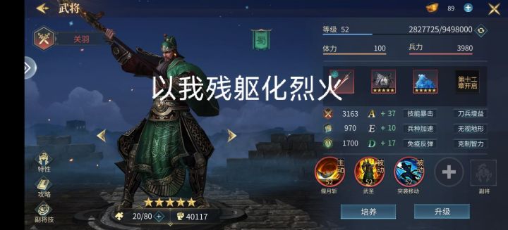 歃血为盟,我要号令群雄截图