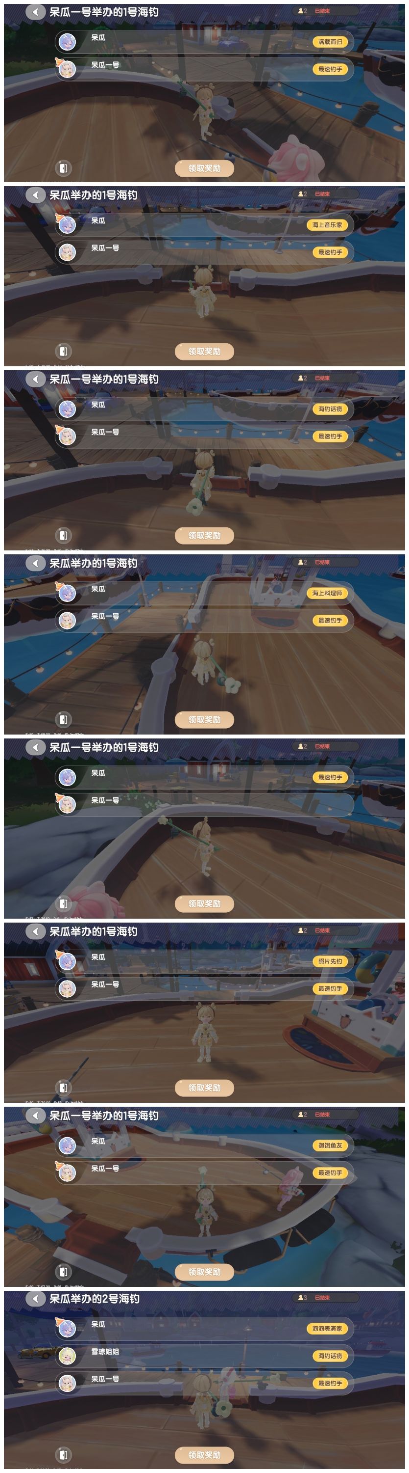 2个新成就解锁条件 2