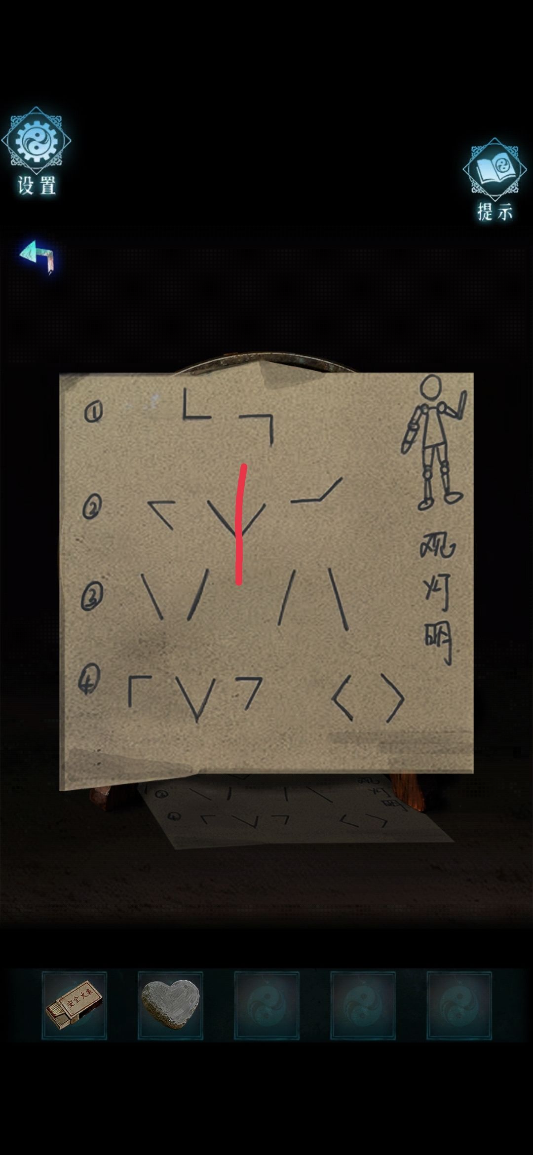 哦木偶原来是这样摆 3