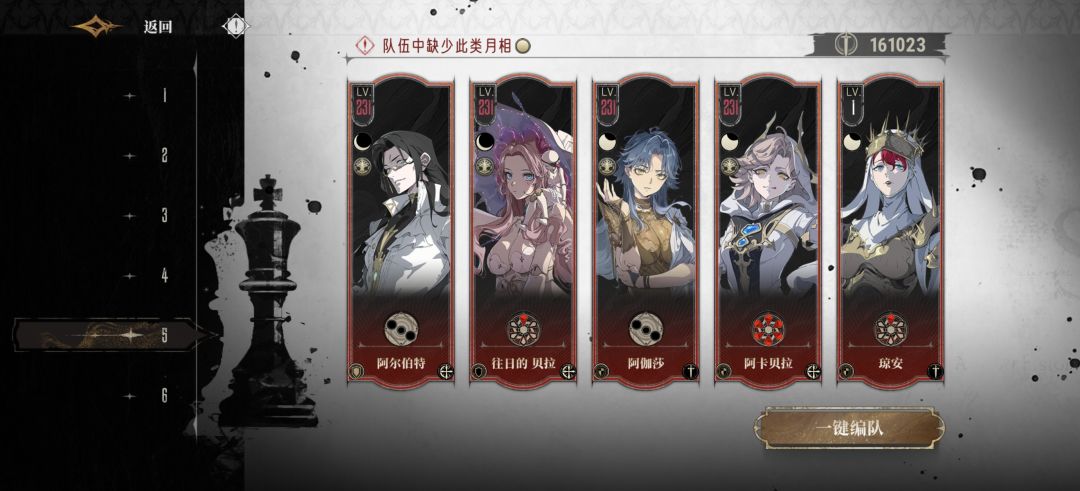 新始祖小队的配队感觉这样挺不错 3