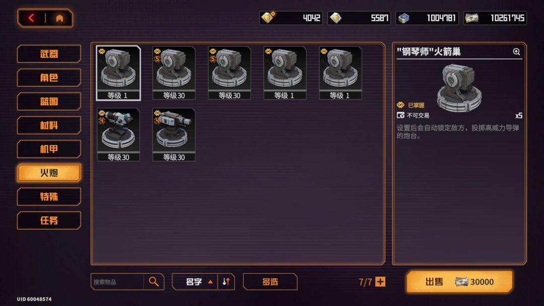 大手 5