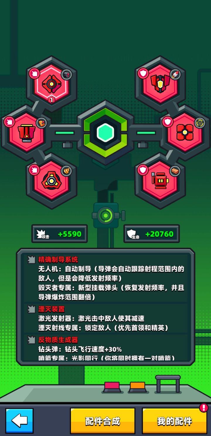 求知识!子弹加速对满级苦无有增益么截图