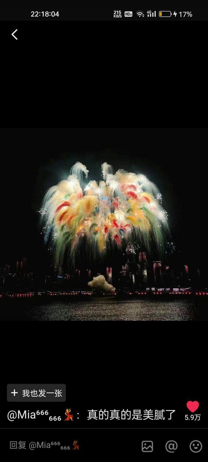 春节分享第一期截图