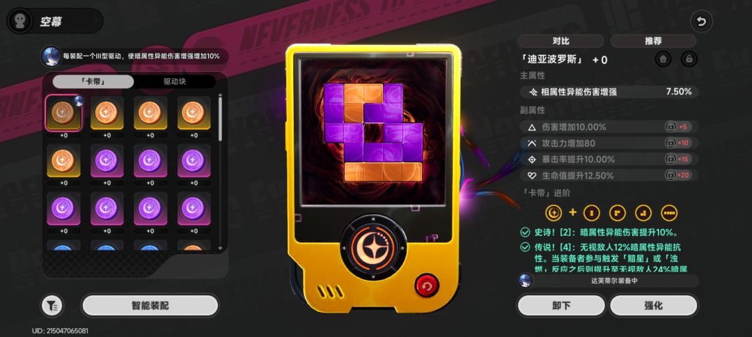 但凡有个能用的主属性…… 1