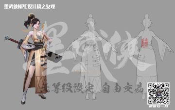 墨武侠NPC设计稿之女观#墨武侠#剑雨如歌#千年3手游#异侠传#国风