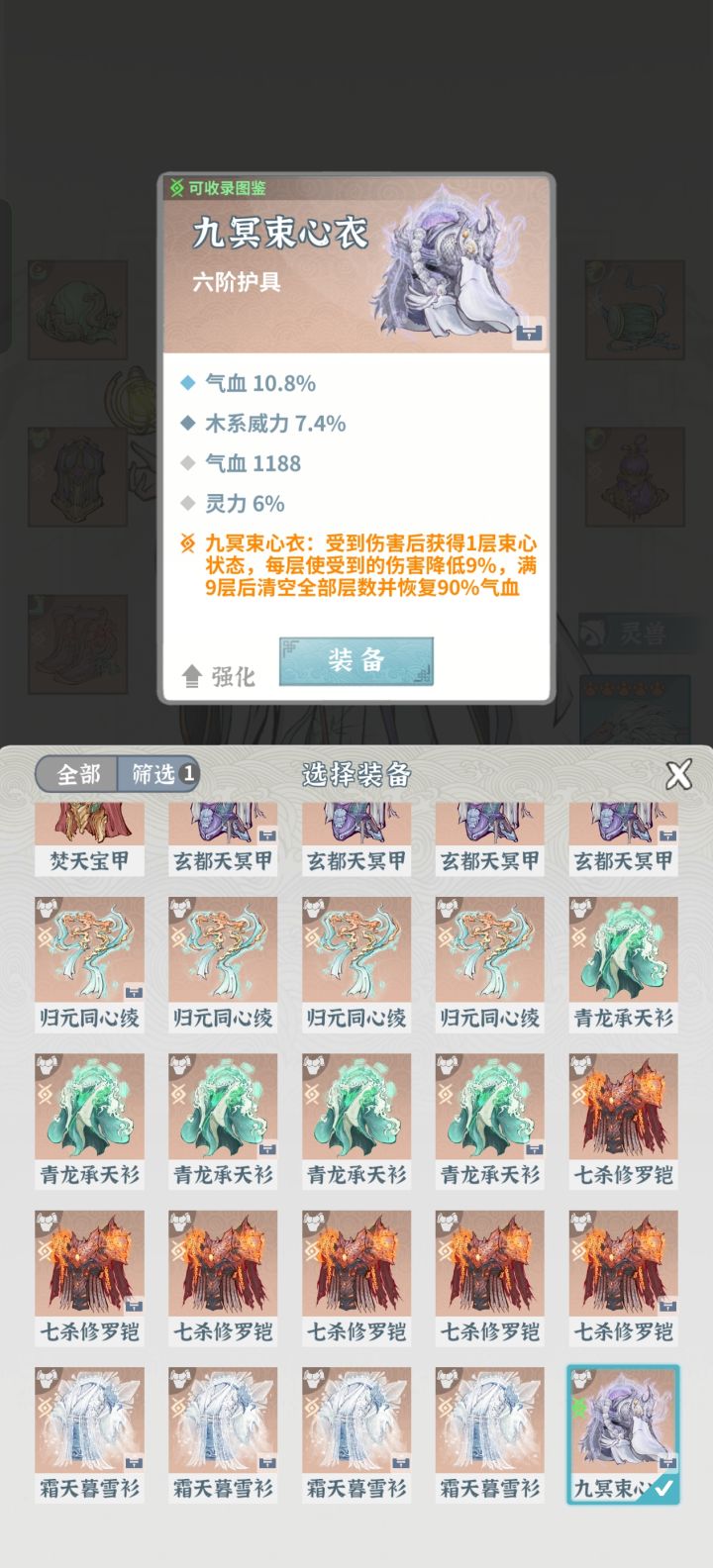 新衣服器纹渡劫截图