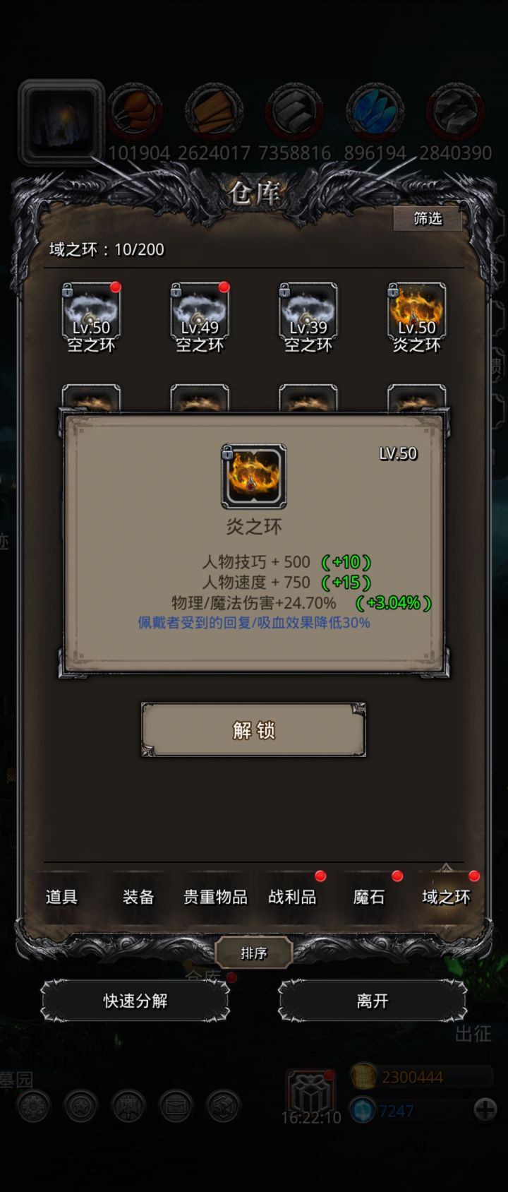 图28的环容易出货吗？居然出了个极品[表情_微笑]截图