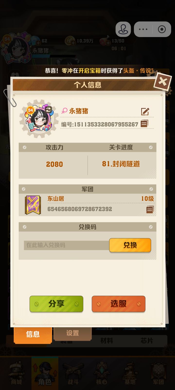 你们2千是怎么过百关的截图
