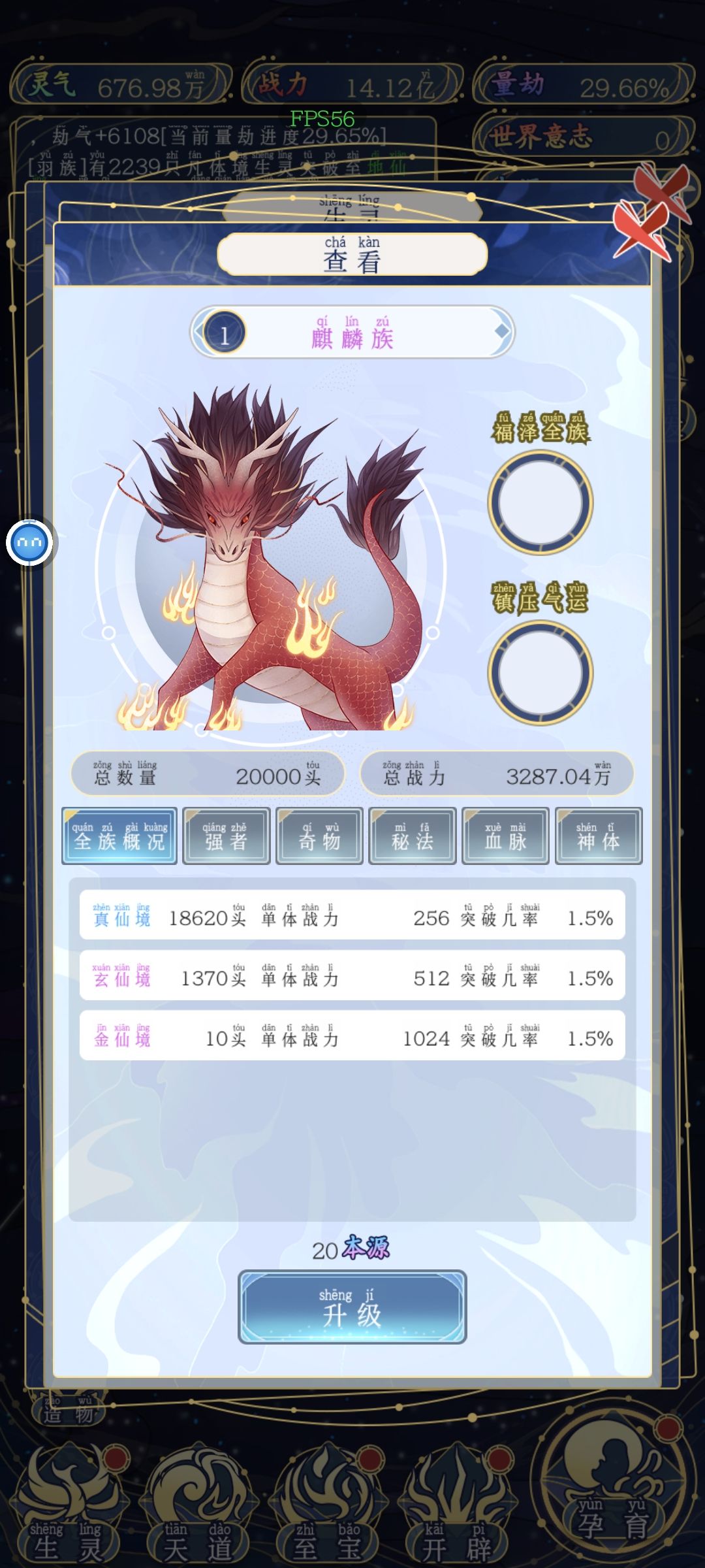 这战力差距 1