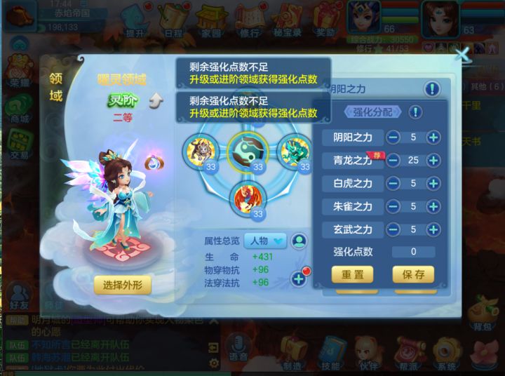 居然加这么多点数截图