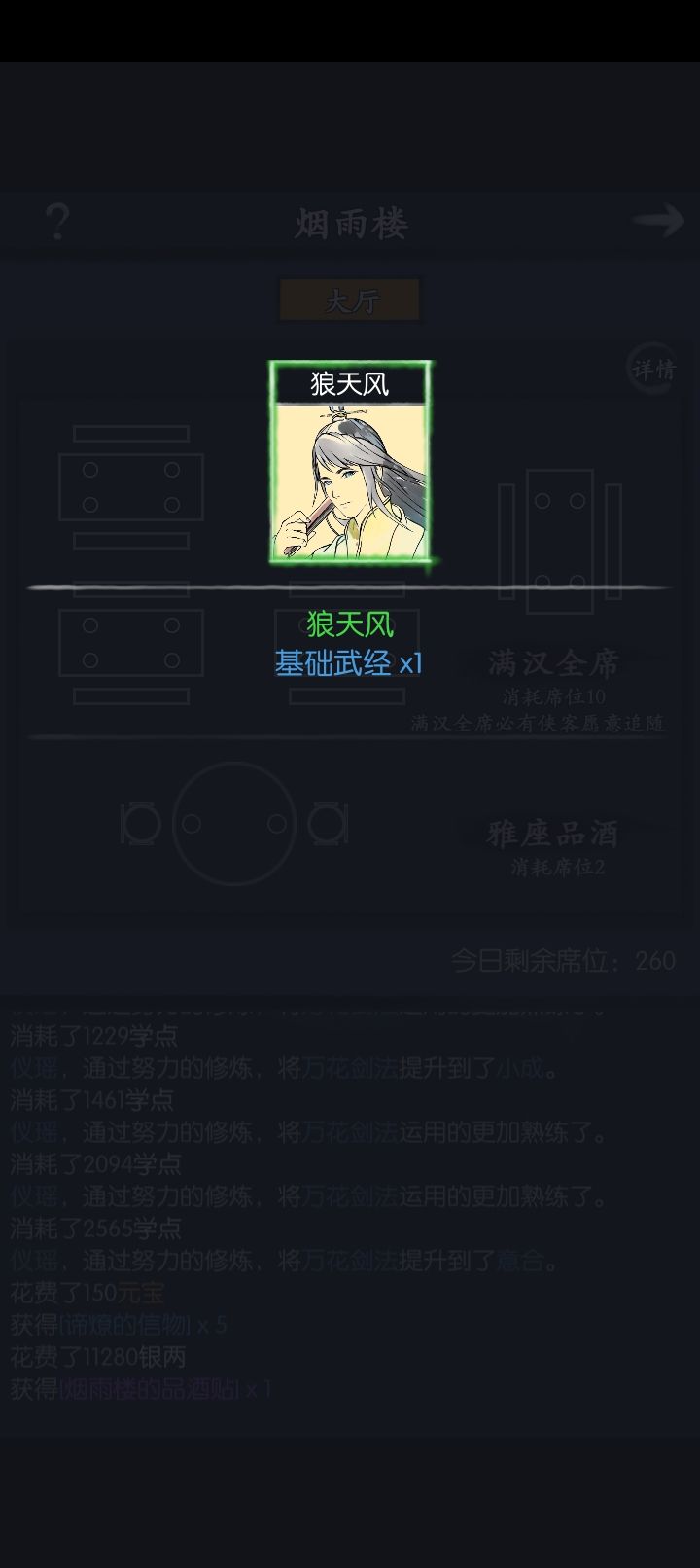 来吸欧气了兄弟萌～截图