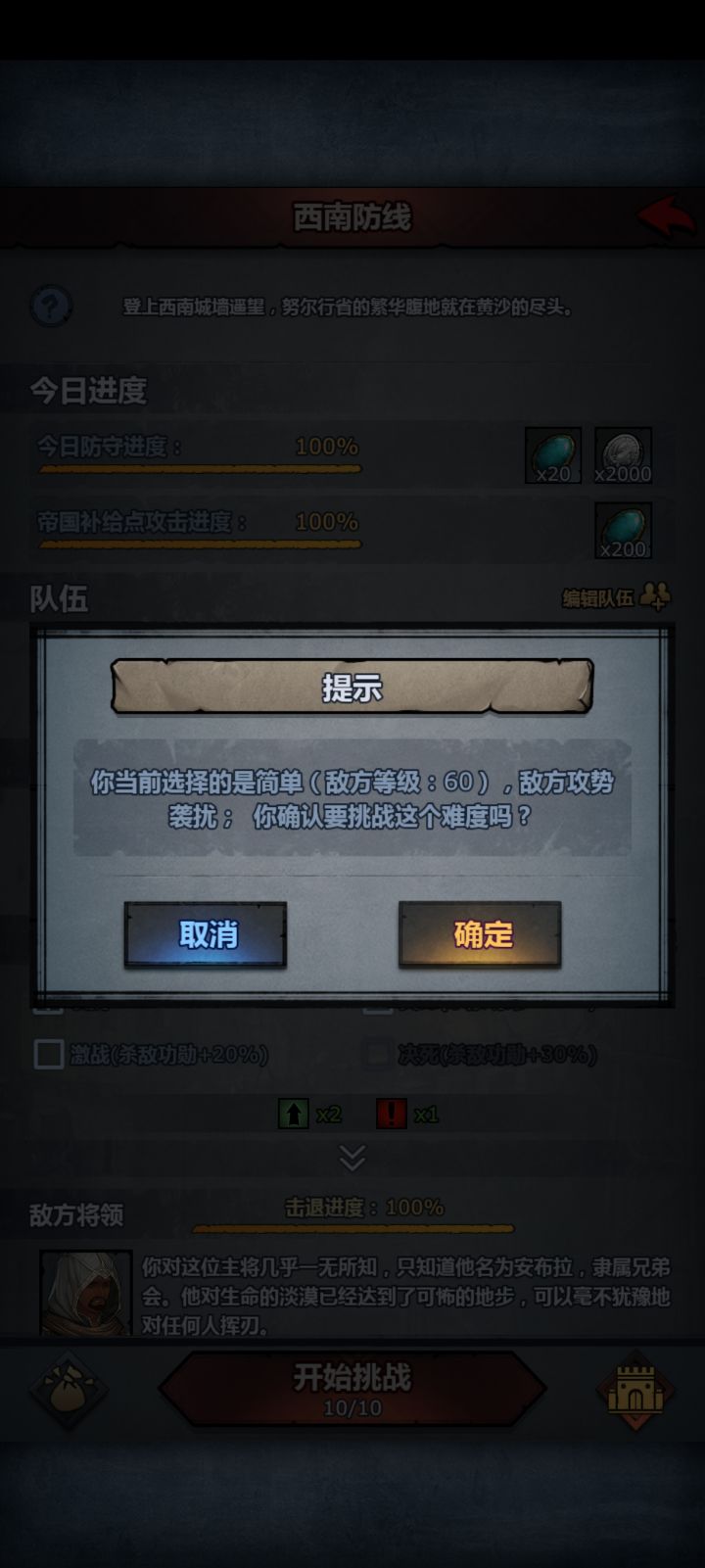 反馈 求助截图