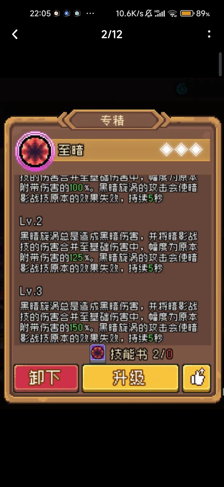有没有大佬解释一下“至暗”的效果截图