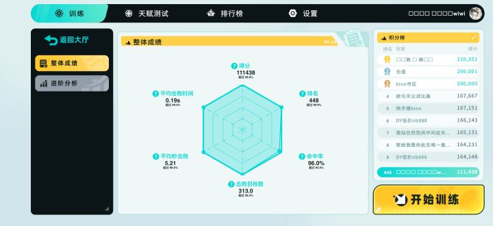 TapAim截图