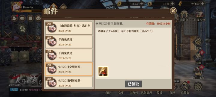 有多少人收到了第二天的截图