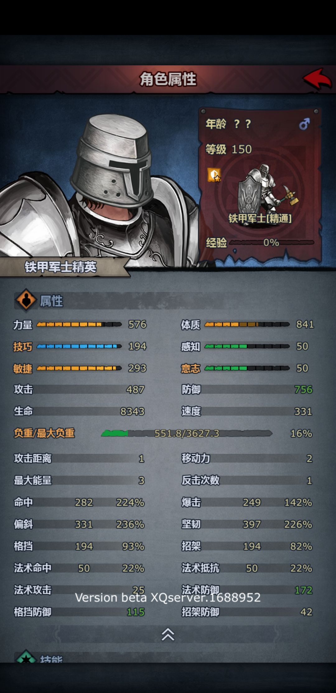 连胜2天敌人数据 12