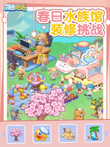 创意工坊｜谁的春日水族馆最美？来秀秀