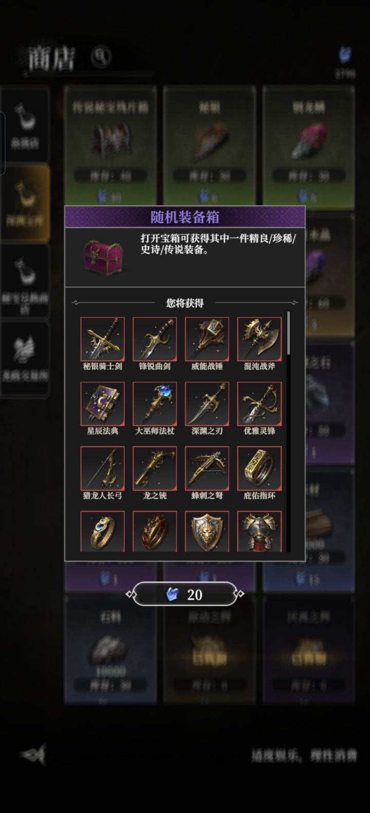 不是 就这么要人愣按一个个买?!截图