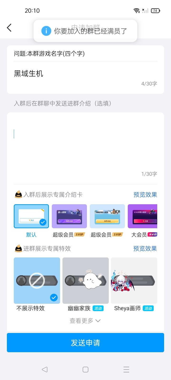 群满了 1
