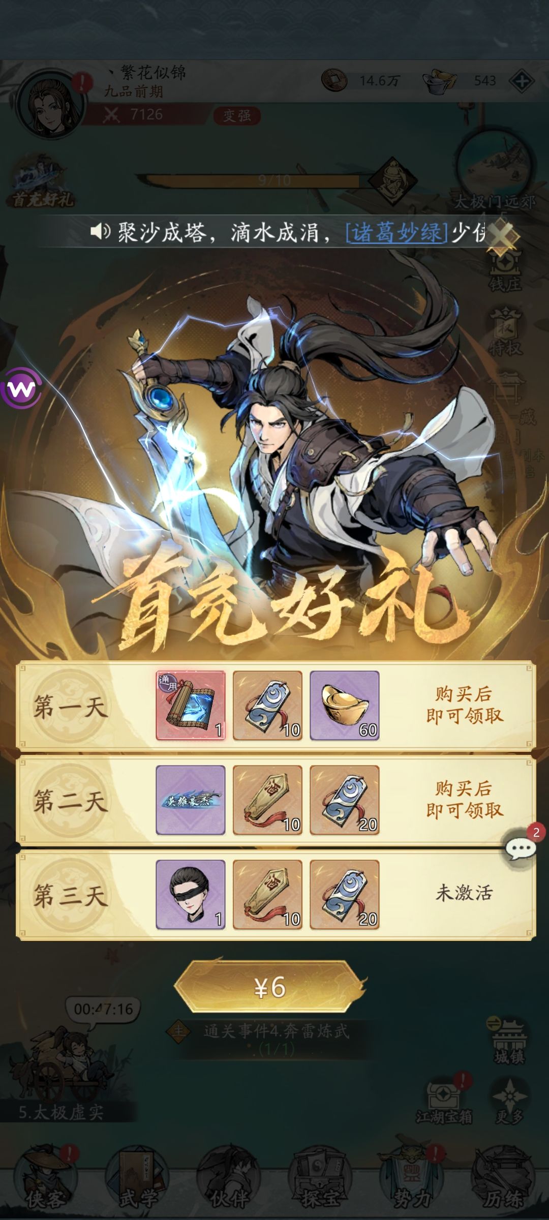 垃圾游戏, 1