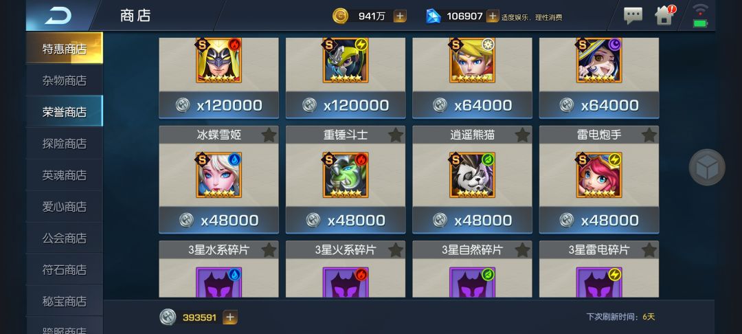 萌新零氪英雄培养攻略 2