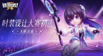 【已开奖】共创投票功能上线！快来为你喜欢的圣女时装打call赢好礼！