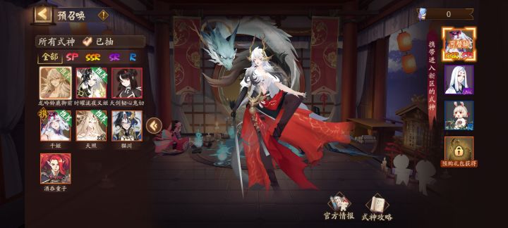预抽卡截图