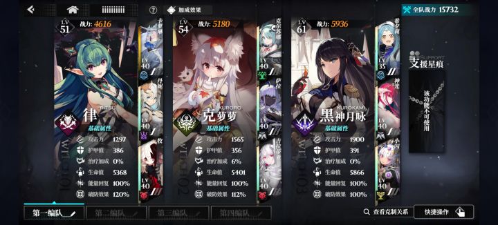 怎么配队啊截图