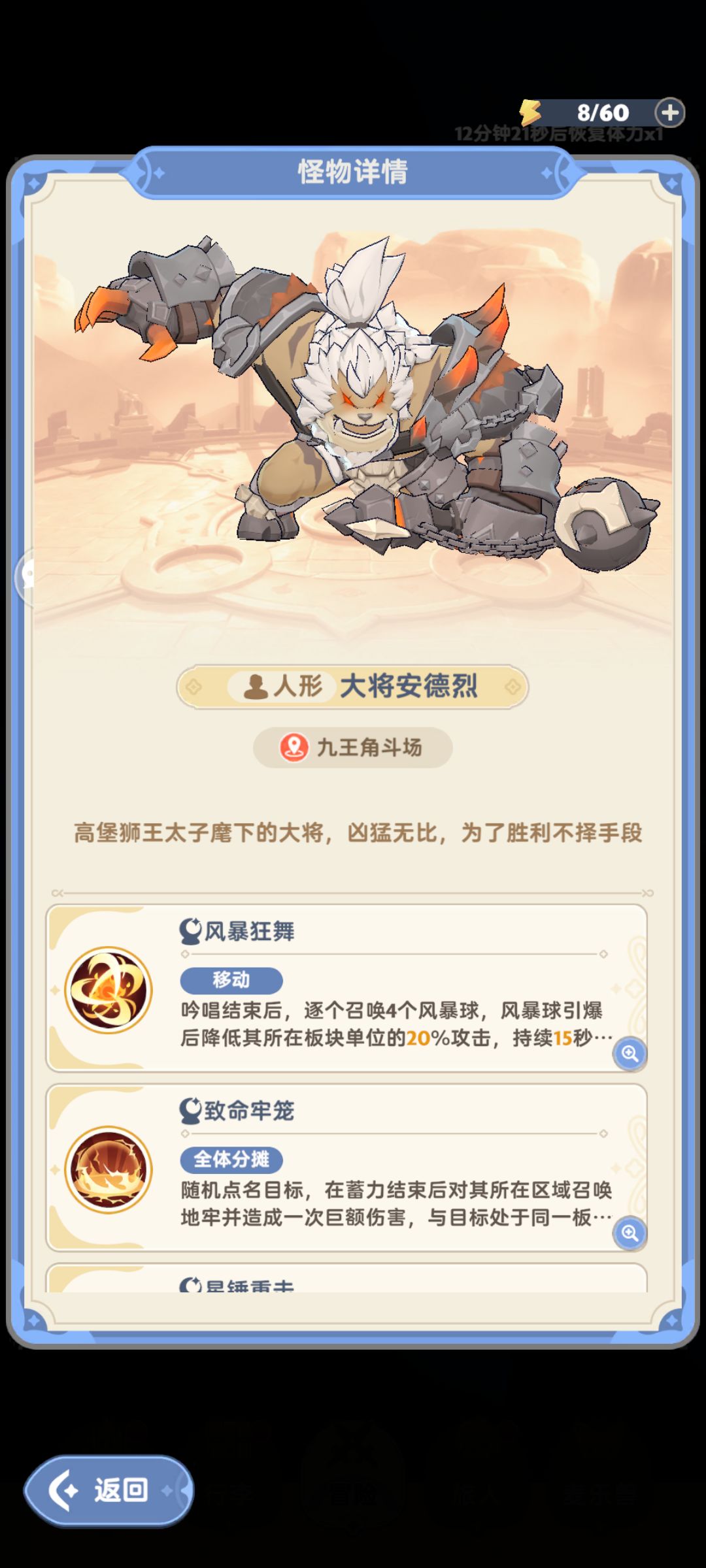 160秘境九王角斗场截图