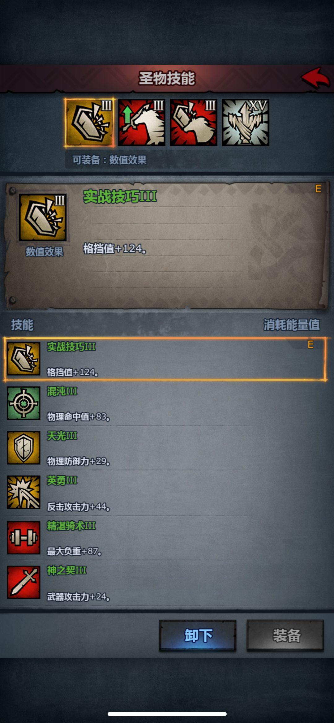 文明阵容:经典狂战神鹰(非反伤天启打法) 3