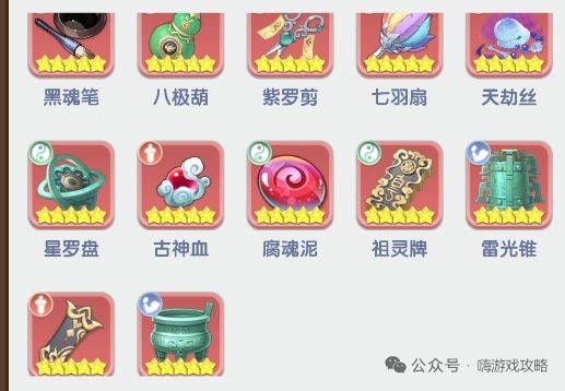 关于法宝的选择和培养 2